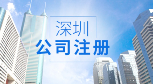 深圳如何注册合资公司(什么是合资公司)