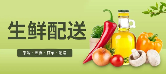 深圳生鲜配送公司注册(详细流程步骤)