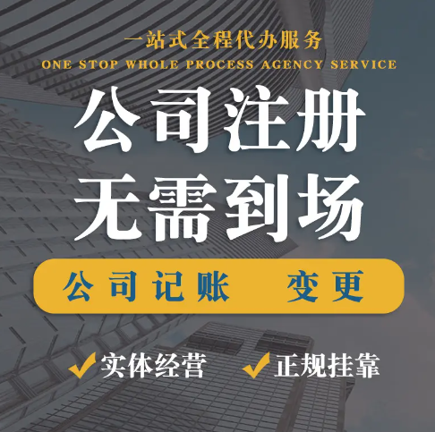 深圳龙华分公司注册(2024详细流程步骤)