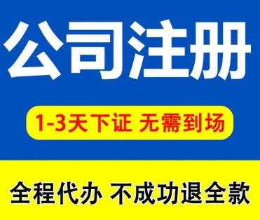 注册深圳影视公司(2024年手把手教你注册公司)