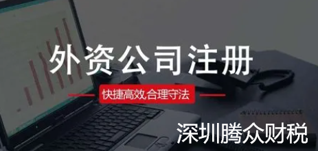 外商投资企业注册流程(详细教程及所需资料)