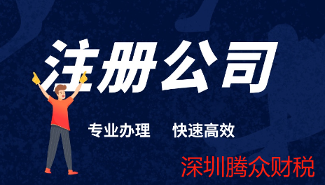 深圳开分公司需要什么条件