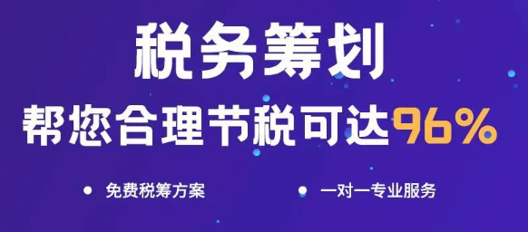 深圳公司税务咨询纳税筹划